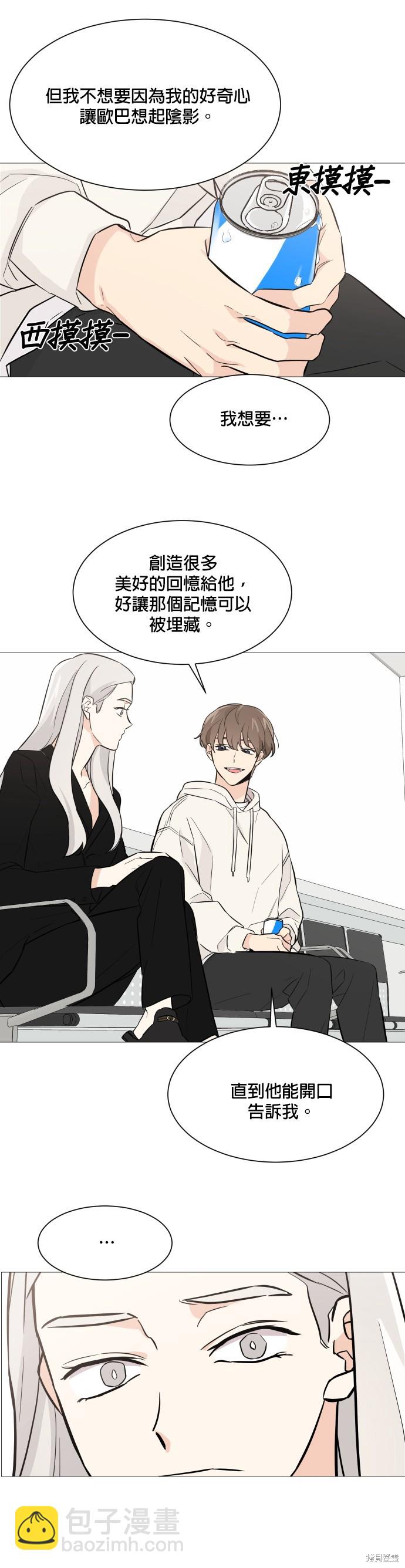 《少女180》第71话 第27页