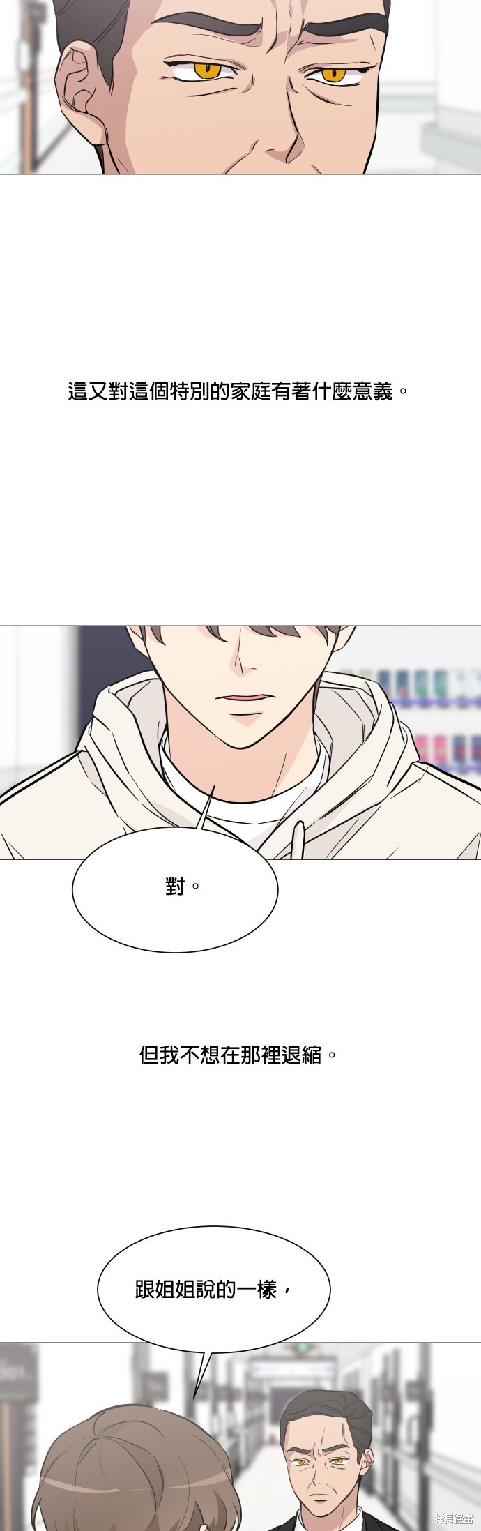 《少女180》第71话 第35页