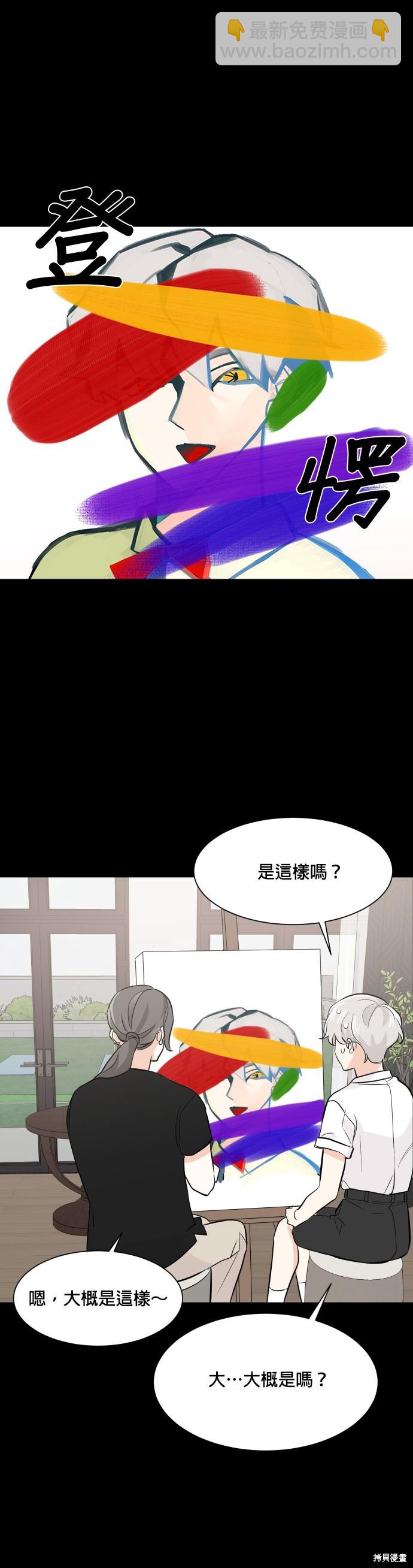 《少女180》第71话 第3页