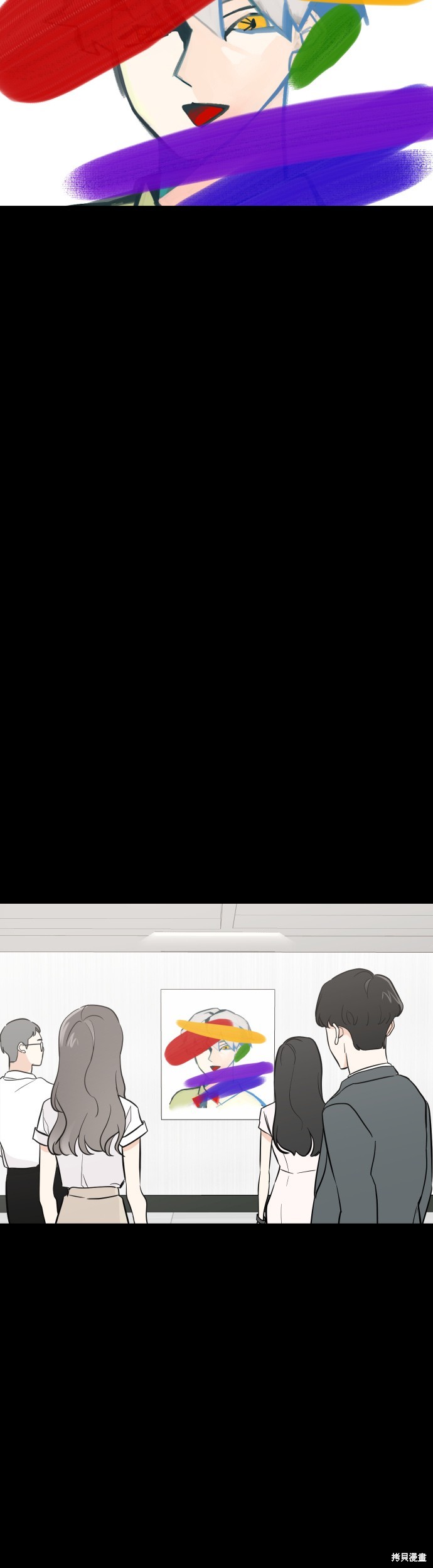 《少女180》第71话 第6页