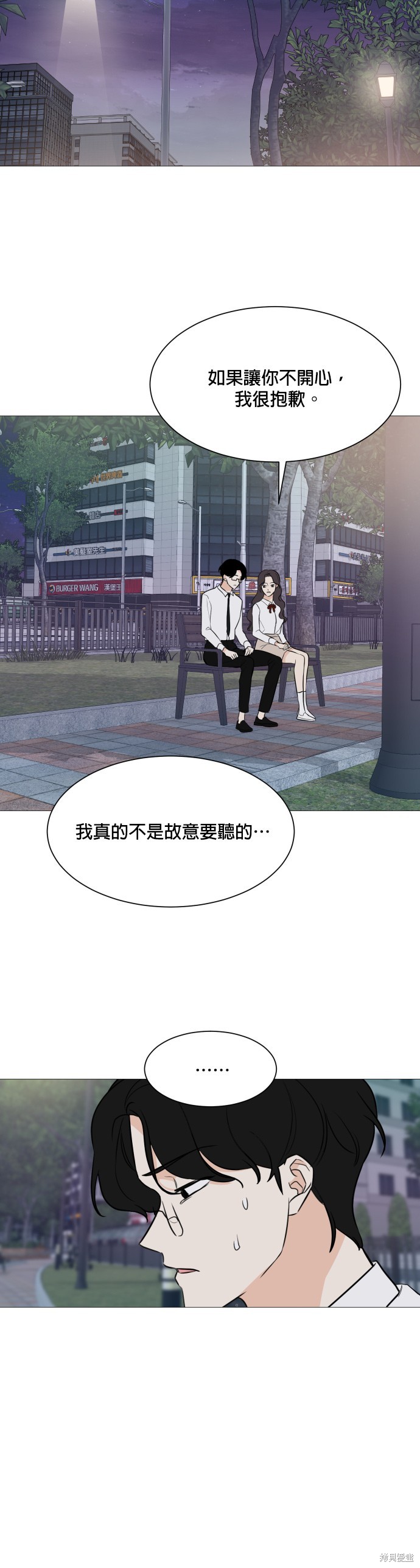 《少女180》第72话 第12页