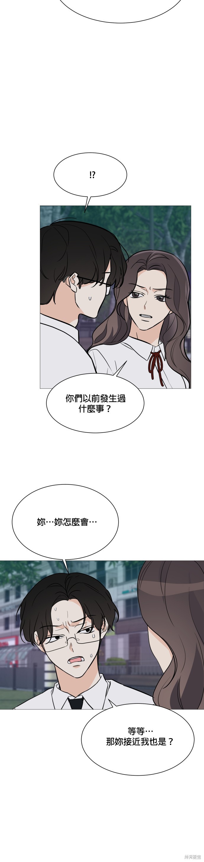 《少女180》第72话 第18页