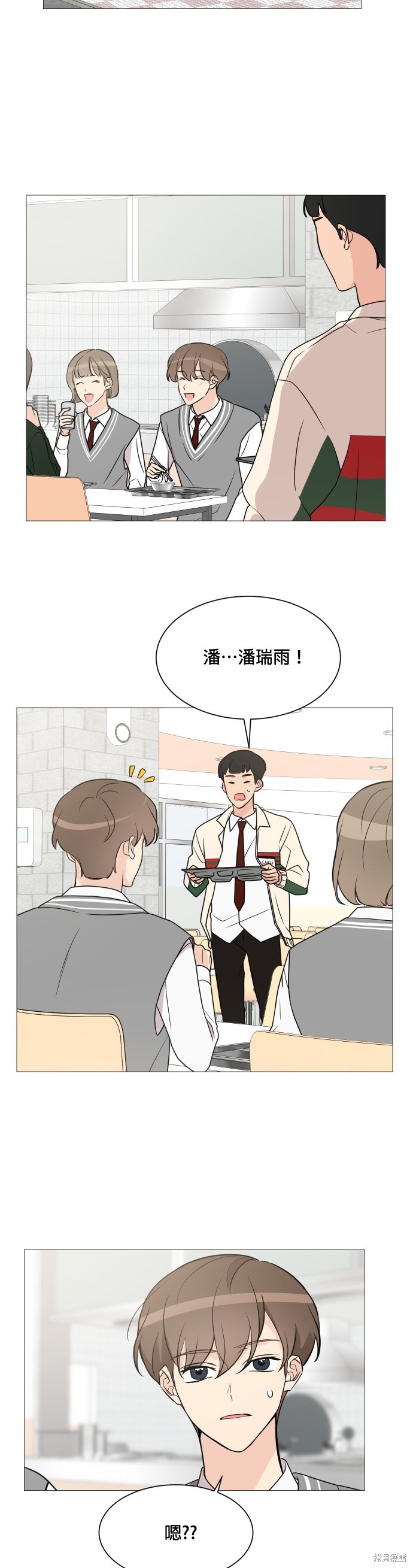 《少女180》第66话 第19页