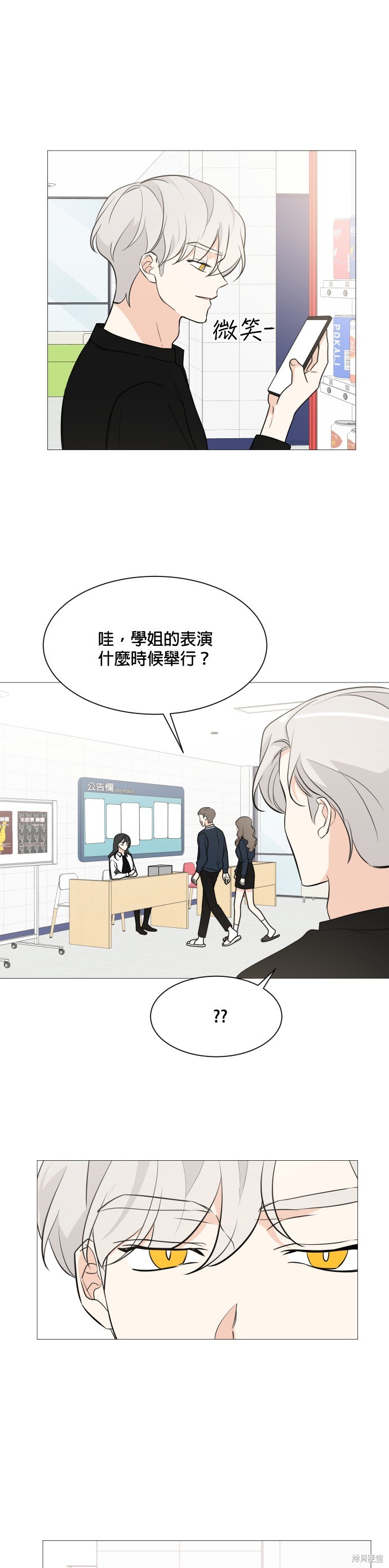 《少女180》第66话 第25页