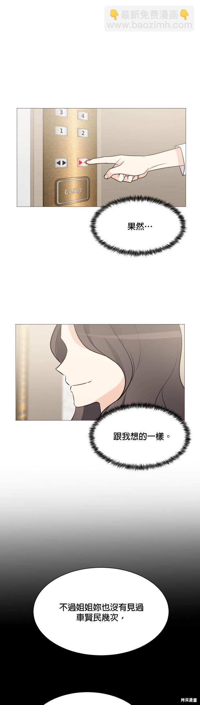《少女180》第66话 第4页