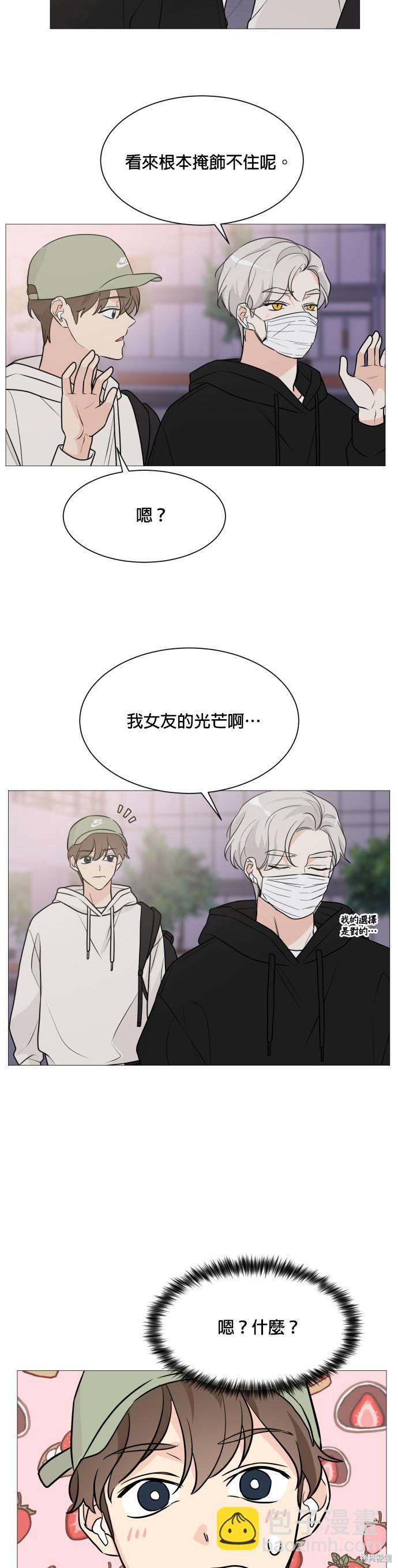 《少女180》第69话 第11页