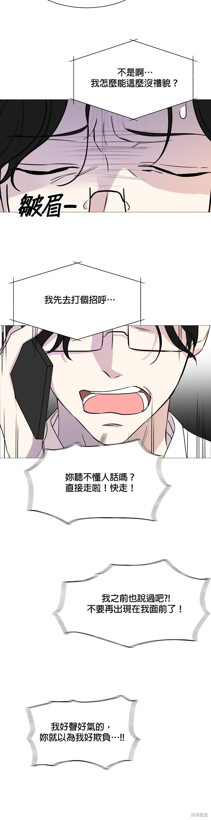 《少女180》第69话 第24页