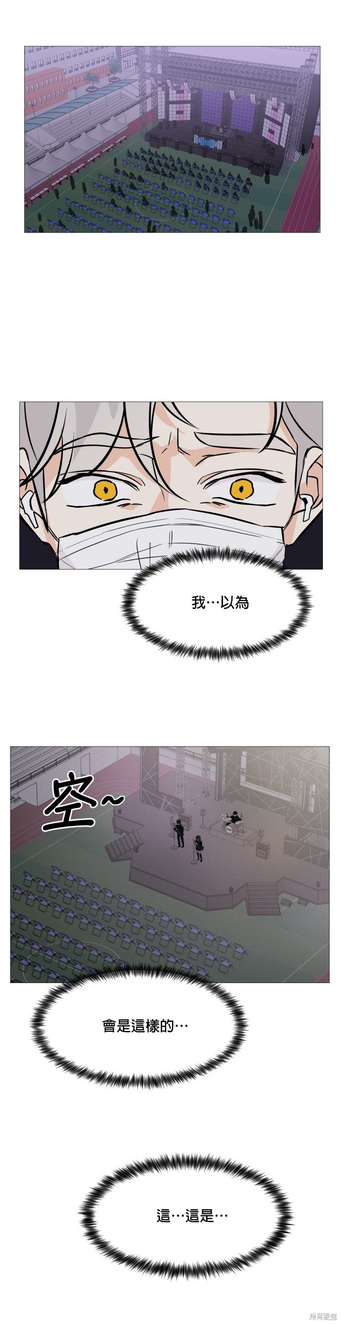 《少女180》第69话 第26页