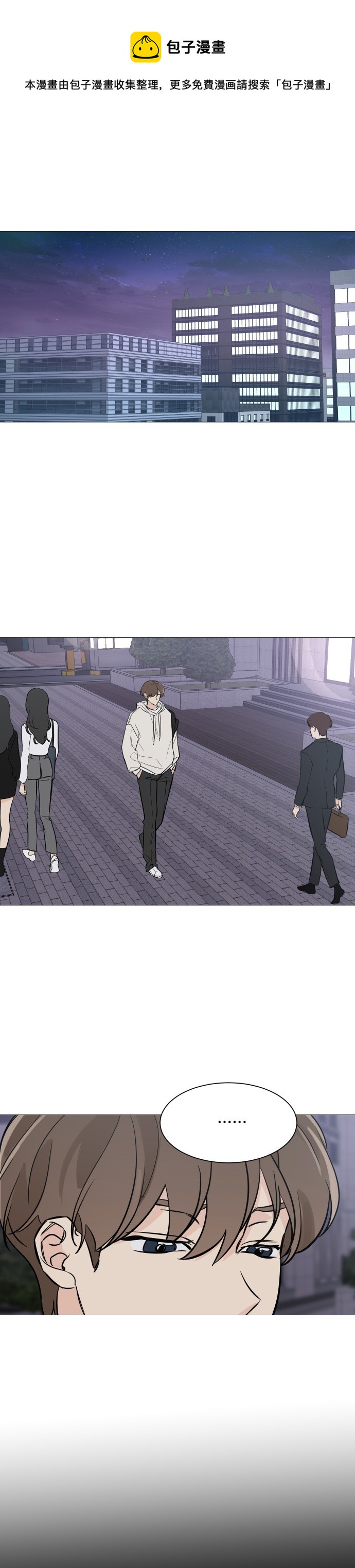《少女180》第72话 第1页