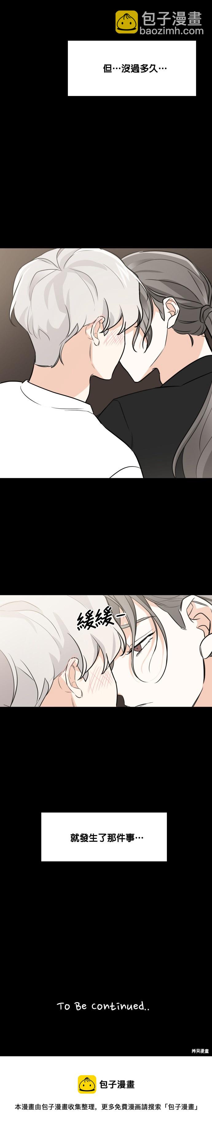 《少女180》第72话 第30页