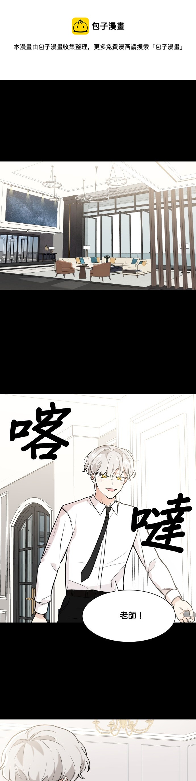 《少女180》第73话 第1页
