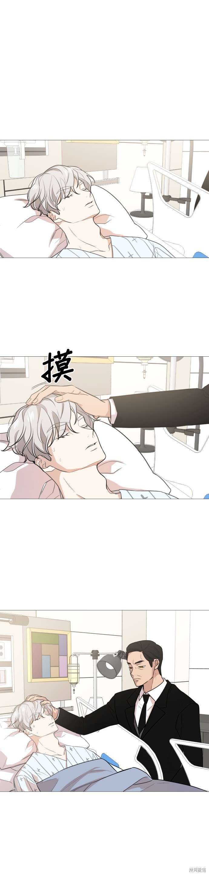 《少女180》第73话 第24页