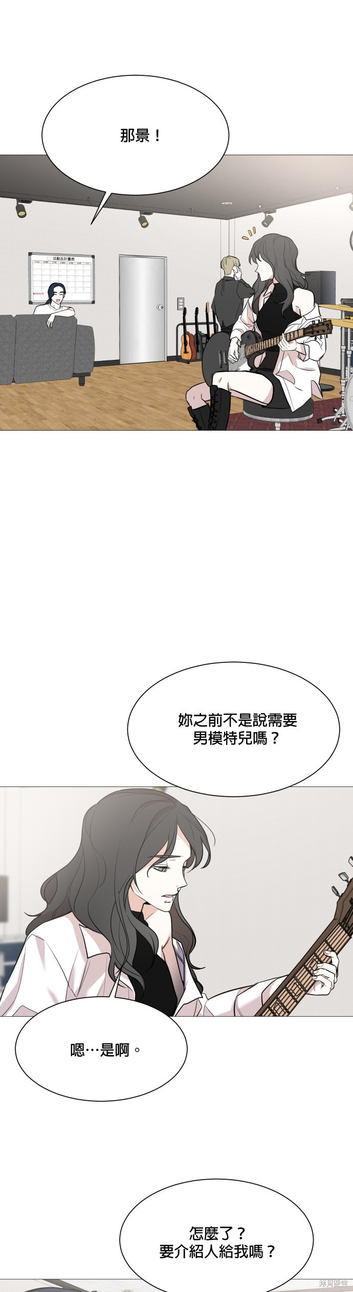 《少女180》第73话 第31页