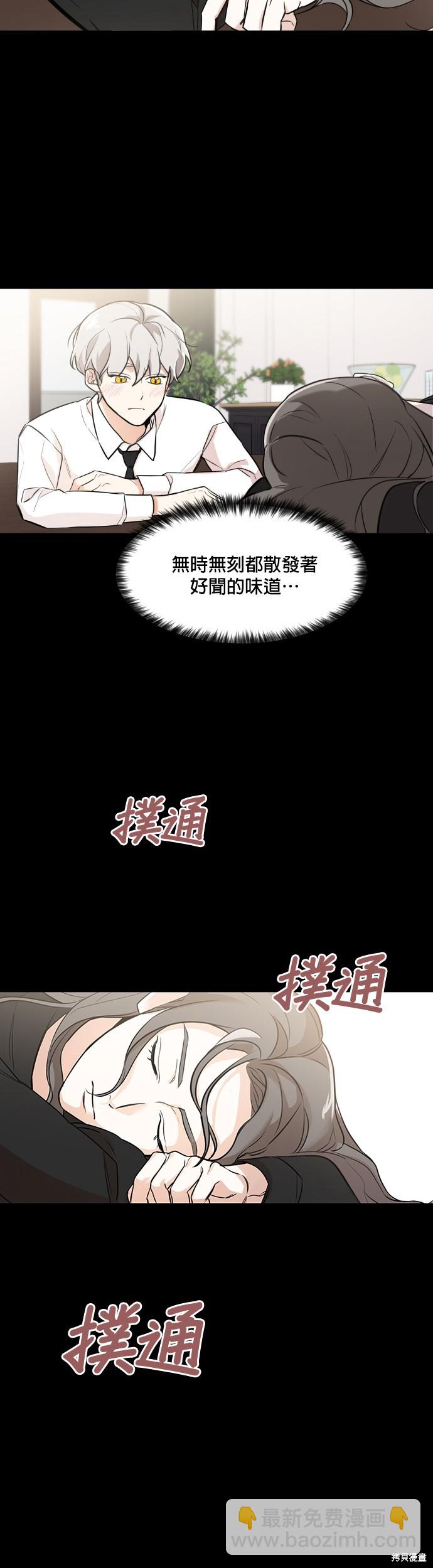 《少女180》第73话 第3页
