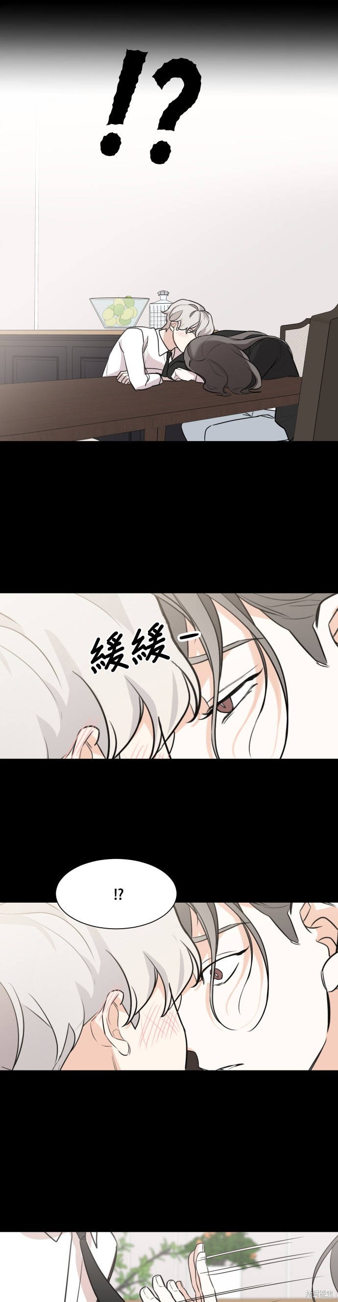 《少女180》第73话 第5页