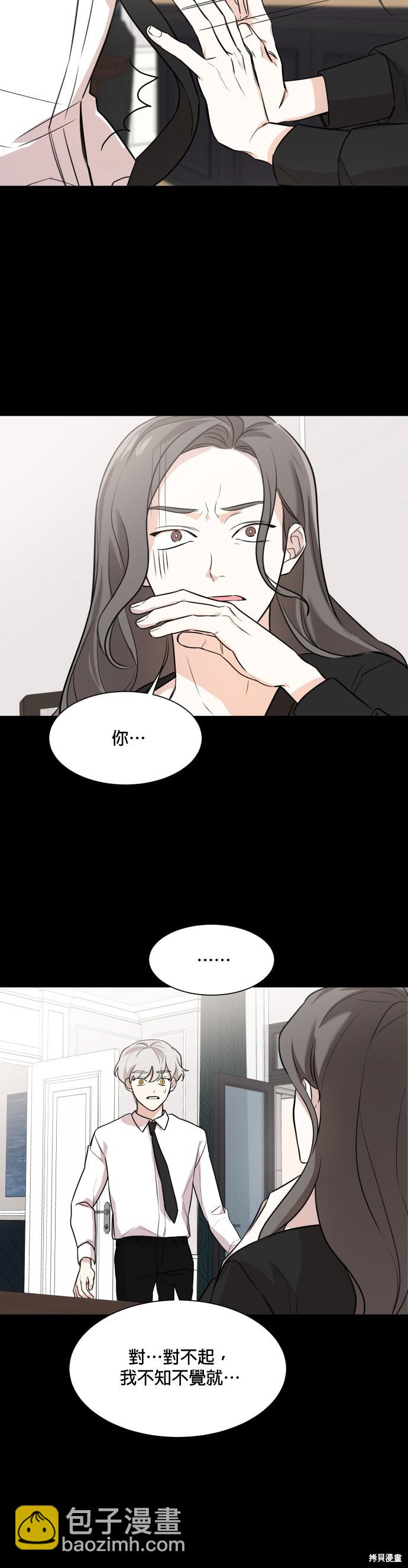 《少女180》第73话 第6页