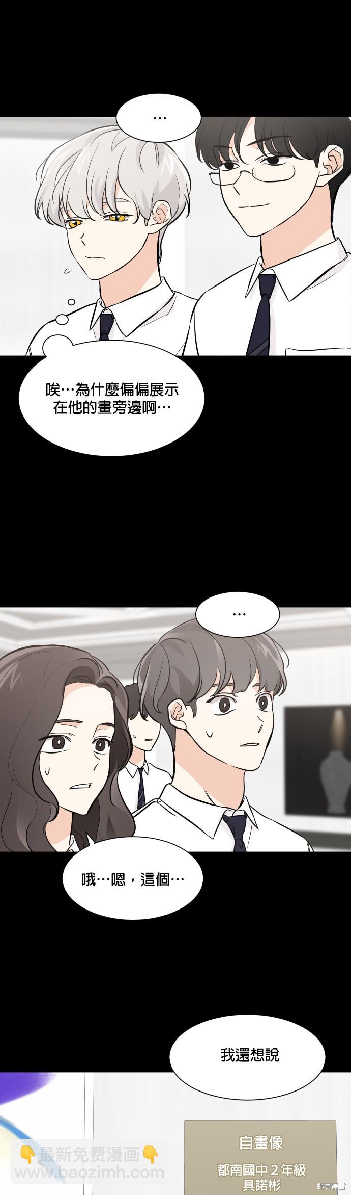《少女180》第71话 第9页
