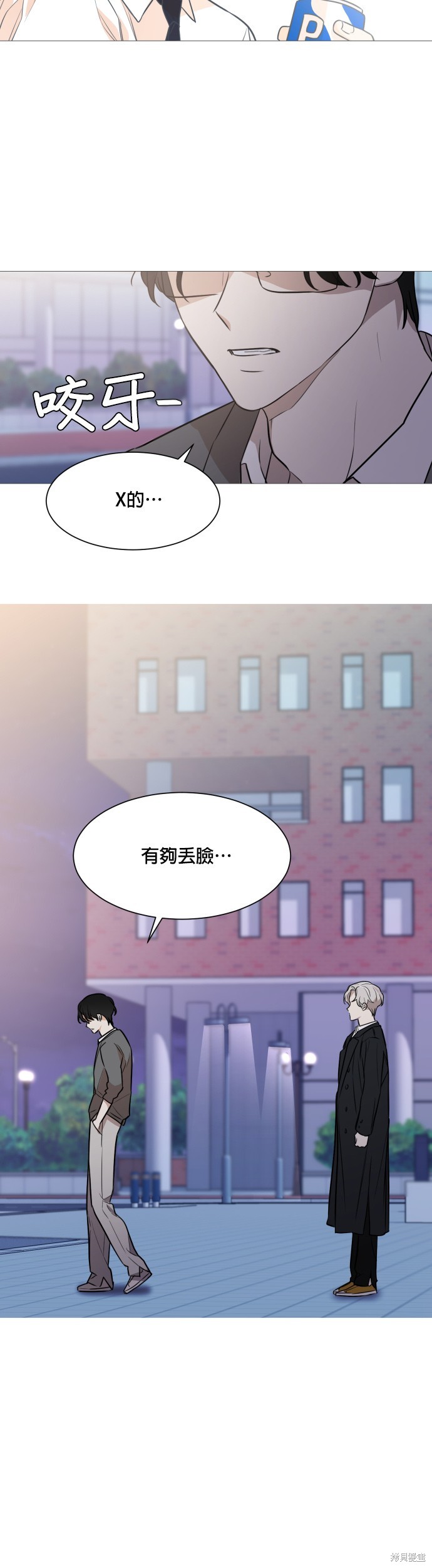 《少女180》第75话 第16页