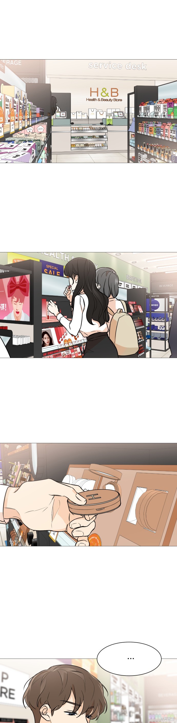 《少女180》第75话 第17页