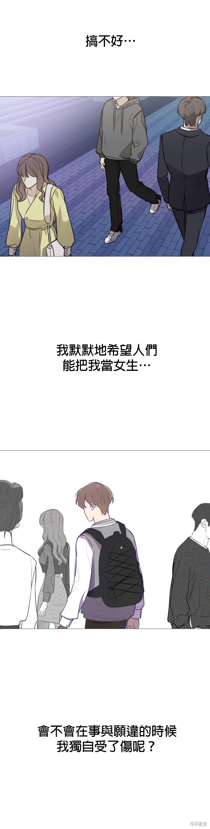 《少女180》第75话 第24页