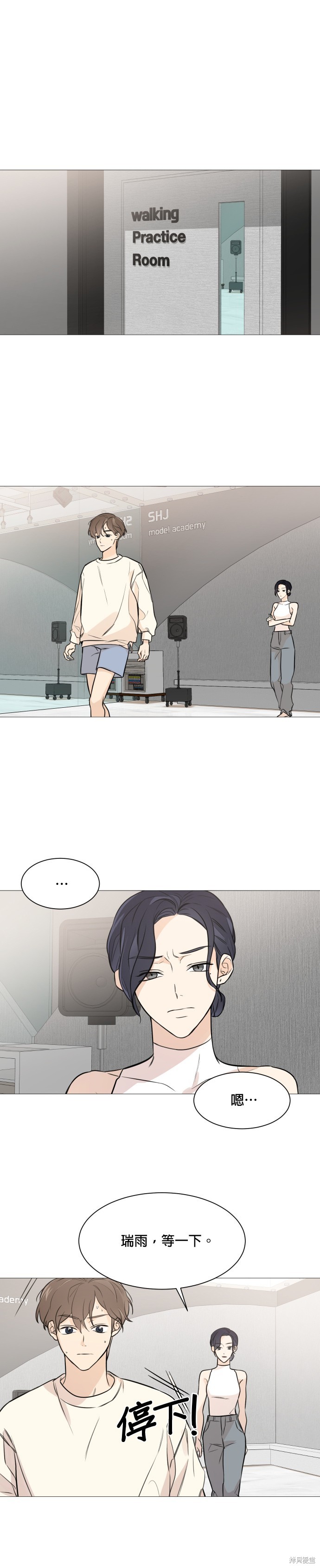 《少女180》第75话 第26页