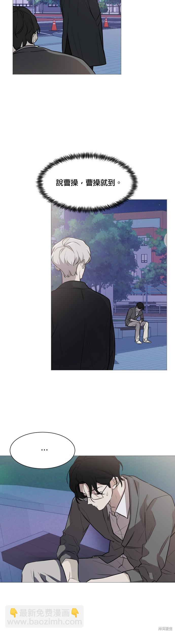 《少女180》第75话 第5页
