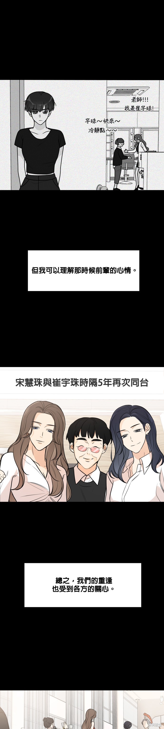 《少女180》第76话 第19页