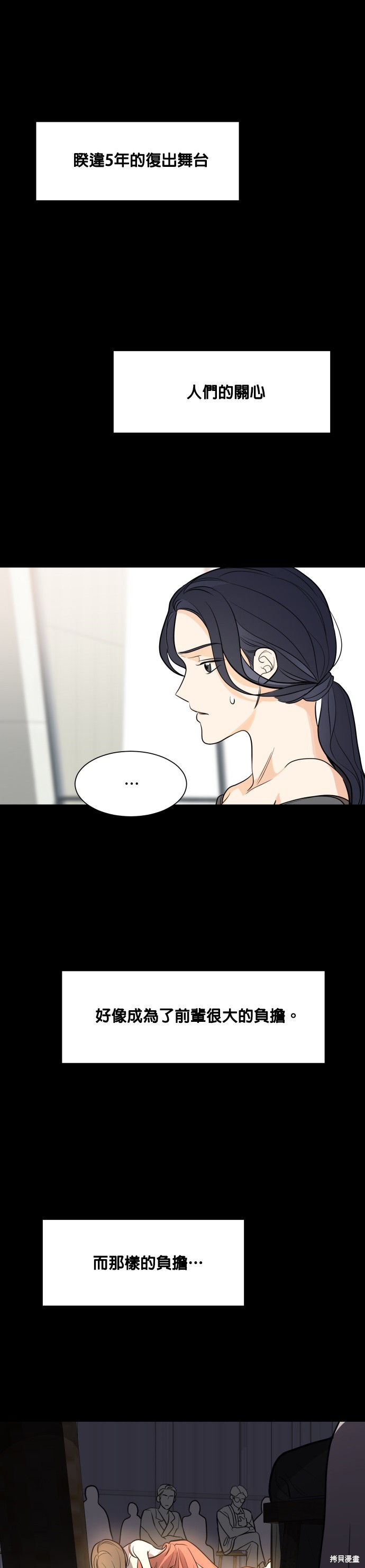 《少女180》第76话 第22页
