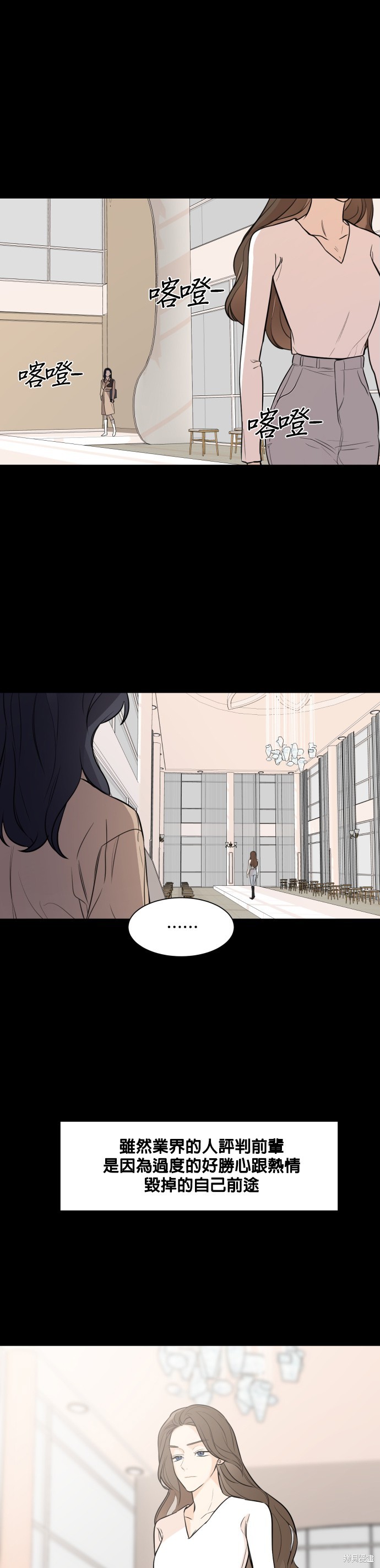 《少女180》第76话 第26页