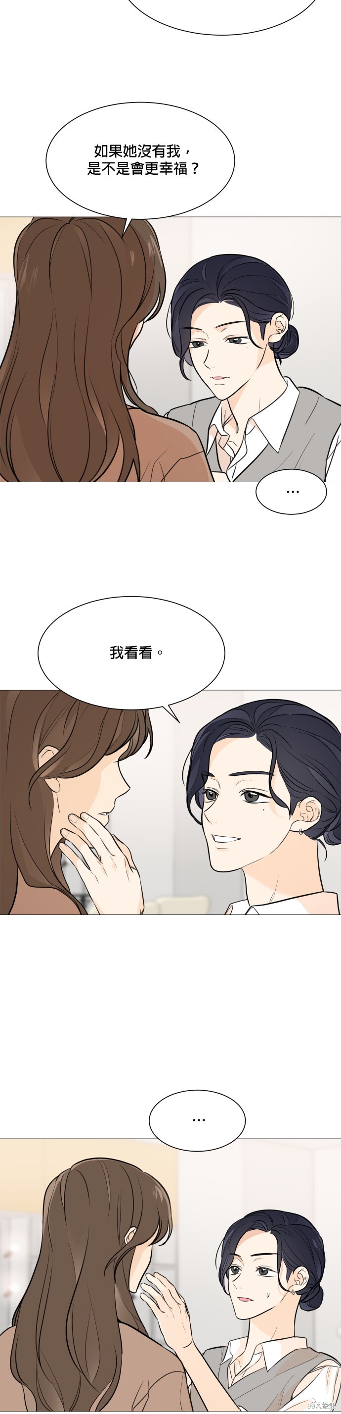 《少女180》第76话 第29页