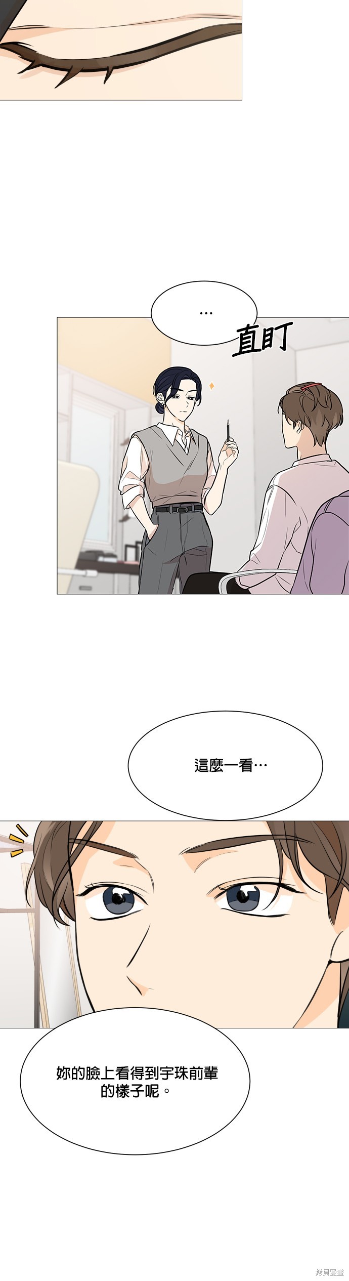 《少女180》第76话 第6页