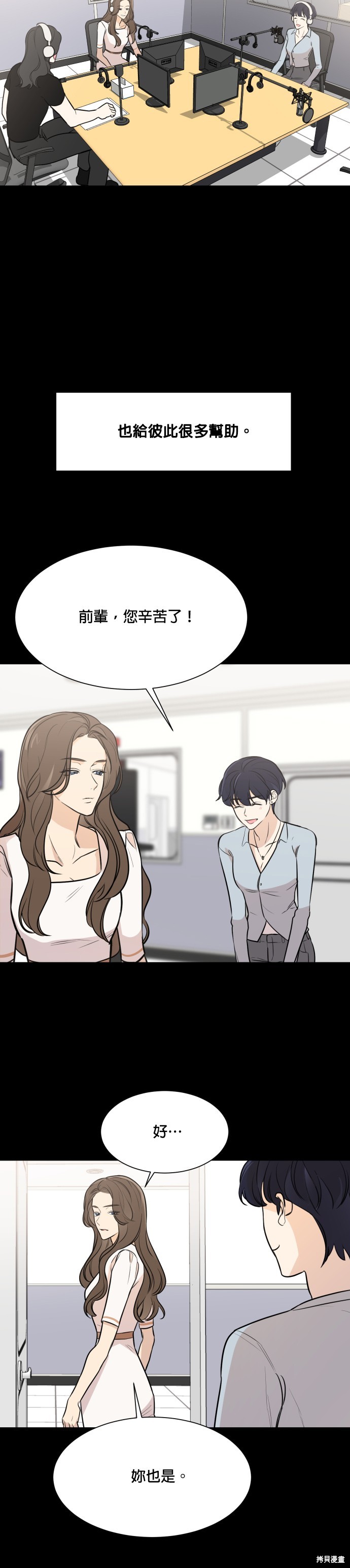 《少女180》第76话 第12页