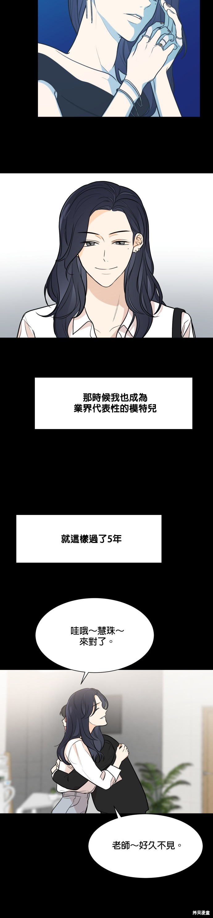 《少女180》第76话 第15页