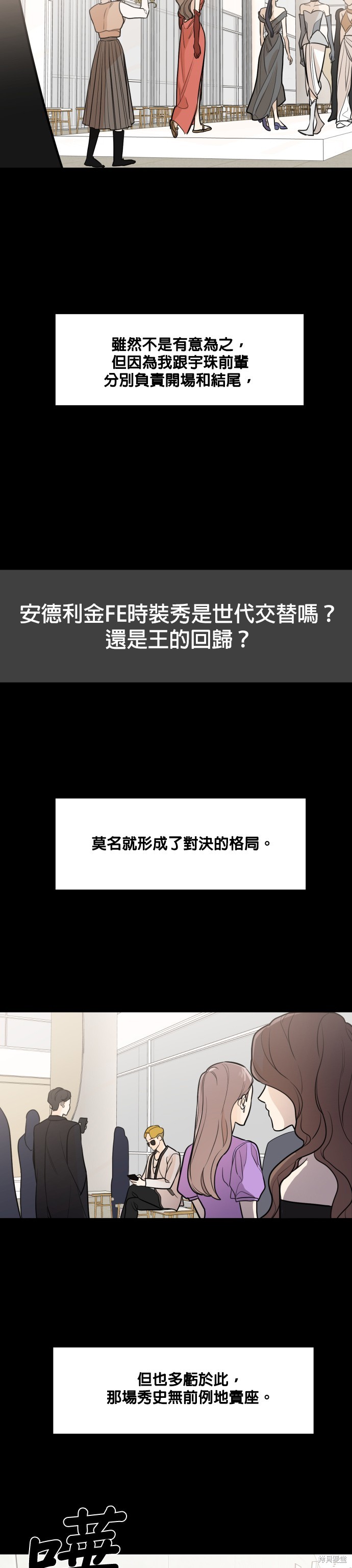 《少女180》第76话 第20页