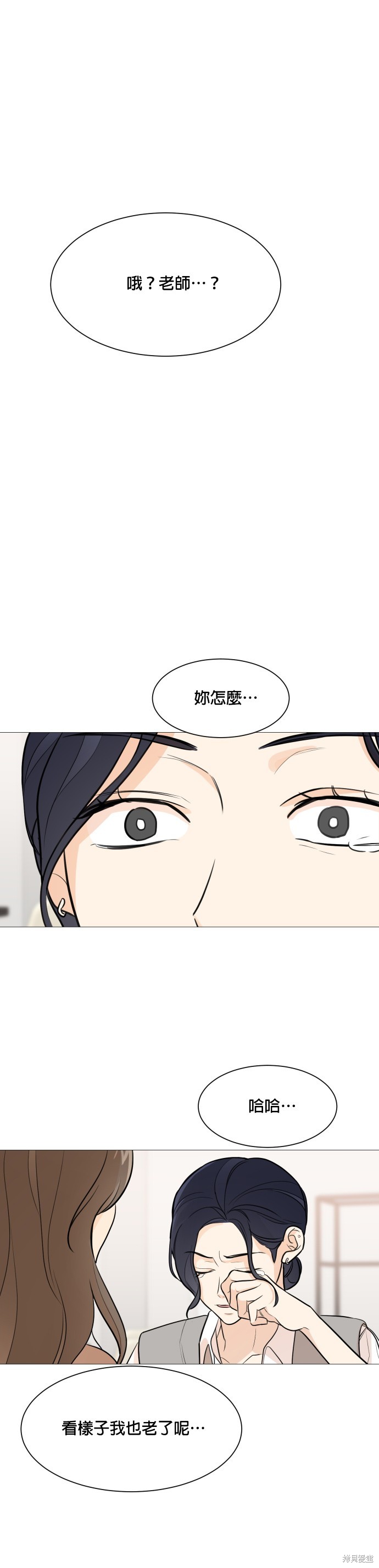 《少女180》第76话 第30页