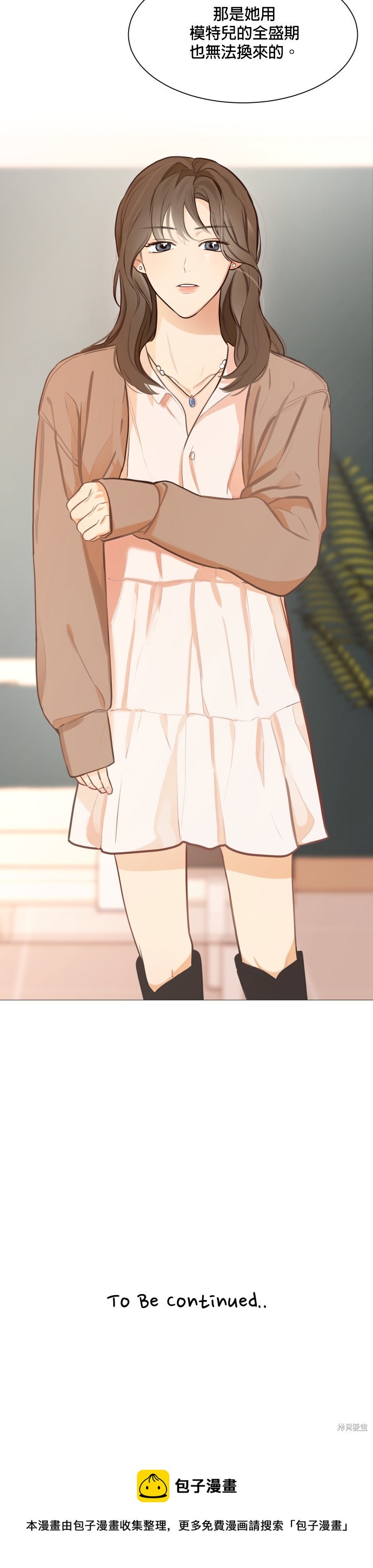 《少女180》第76话 第32页