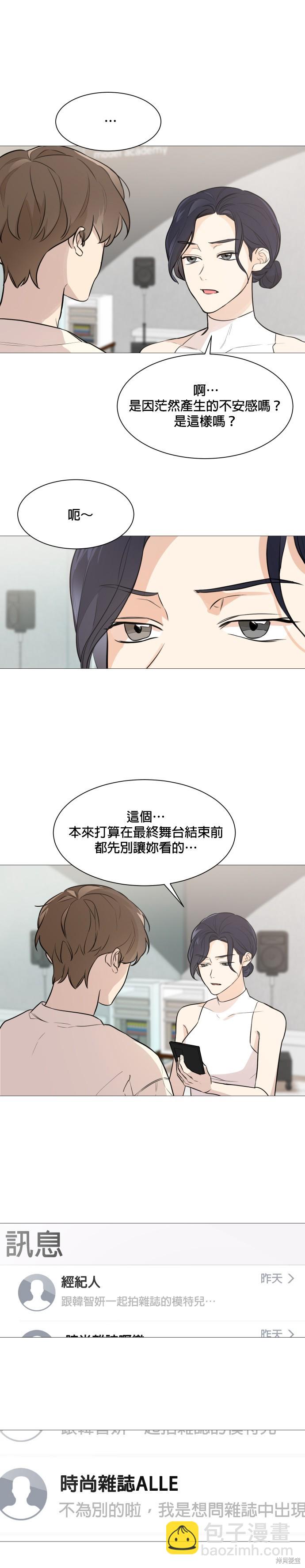 《少女180》第75话 第29页