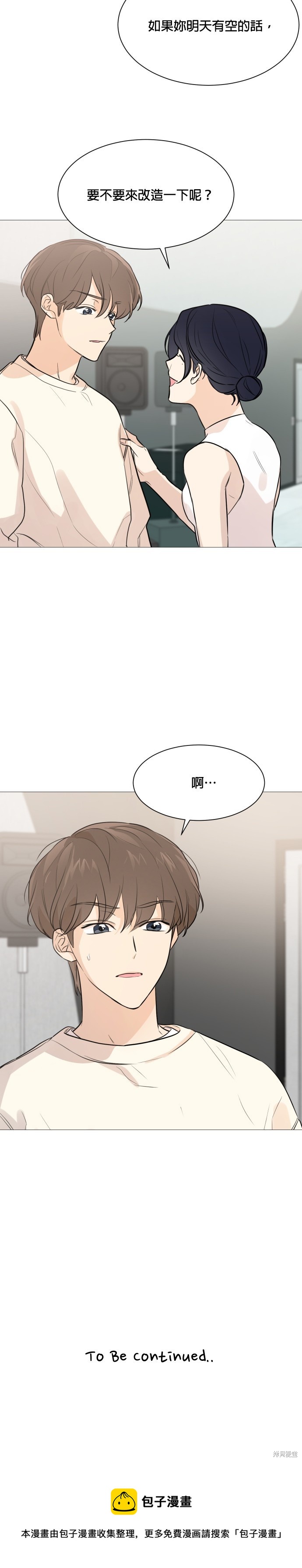 《少女180》第75话 第34页