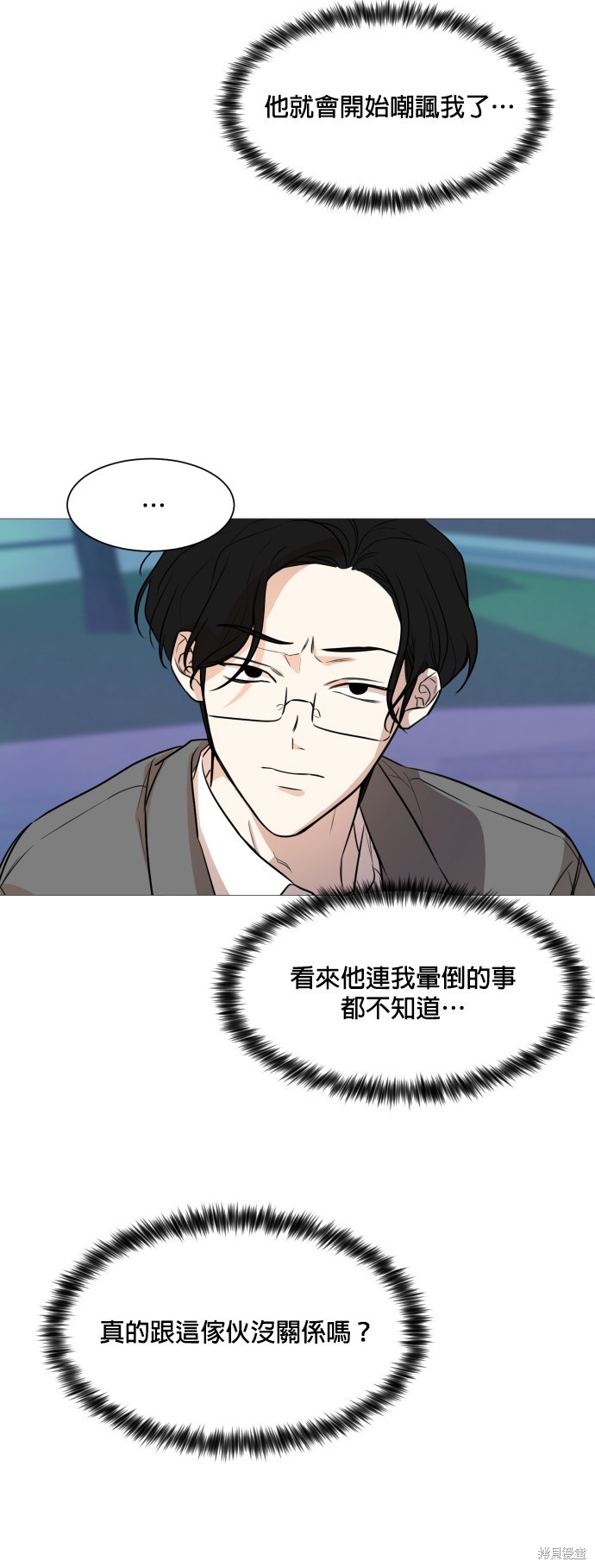 《少女180》第75话 第9页