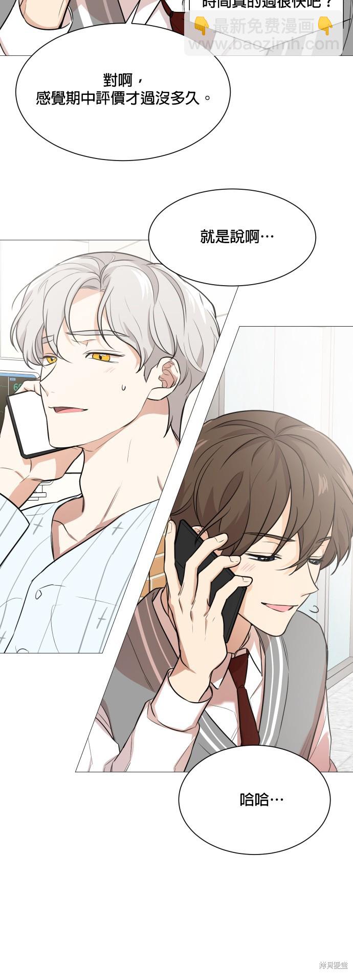 《少女180》第74话 第10页