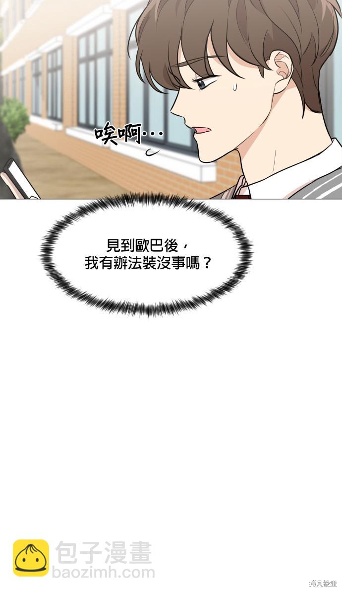 《少女180》第74话 第19页