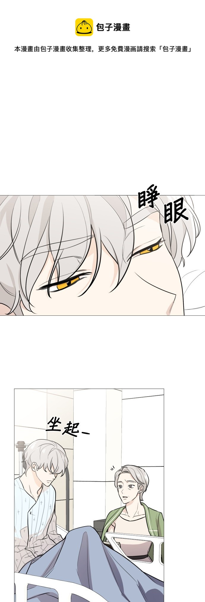 《少女180》第74话 第1页