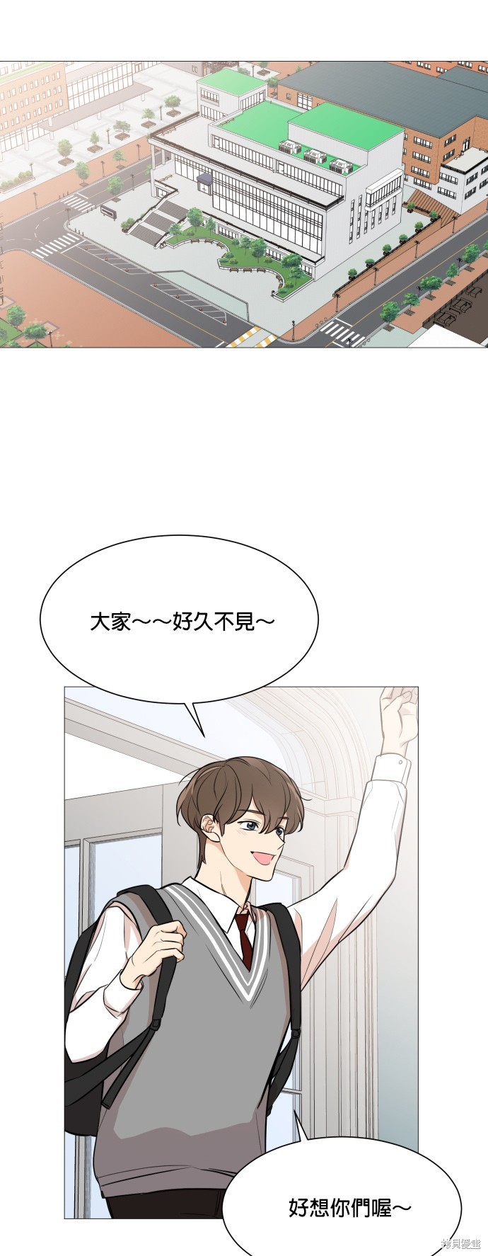 《少女180》第74话 第21页