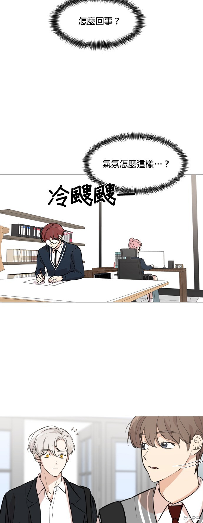 《少女180》第74话 第23页
