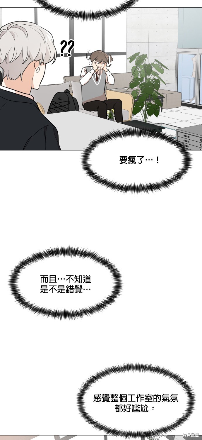 《少女180》第74话 第28页