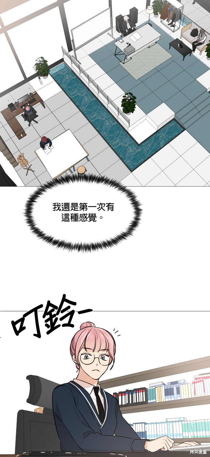 《少女180》第74话 第29页