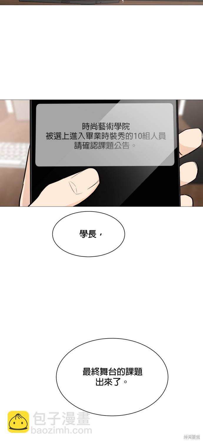 《少女180》第74话 第30页