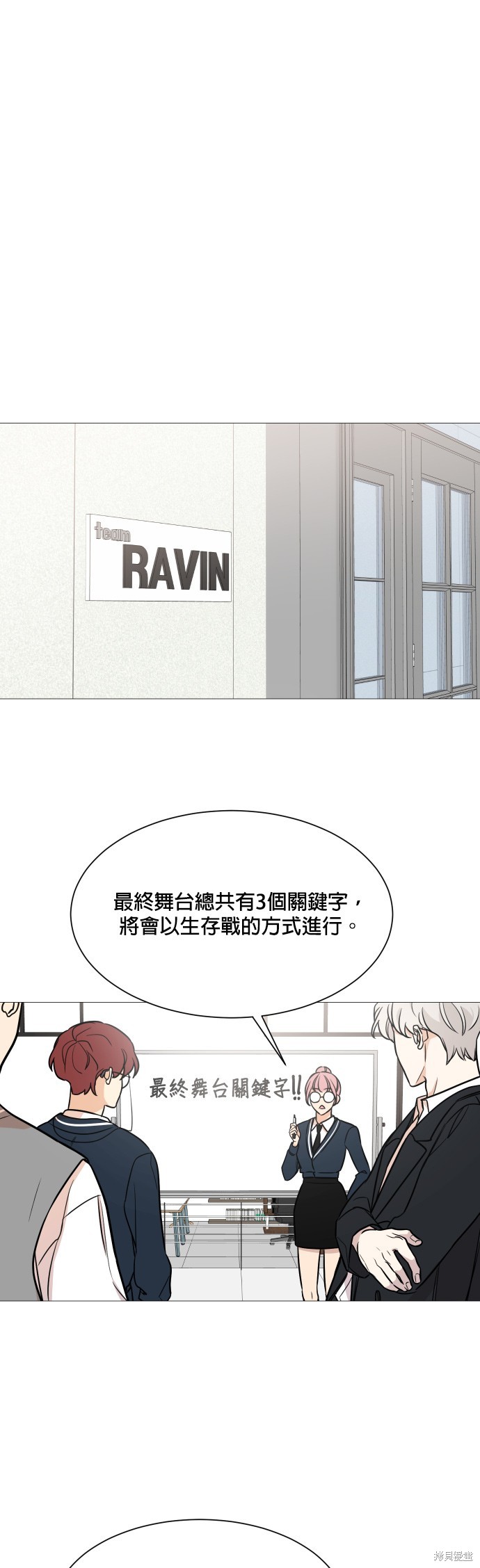 《少女180》第74话 第31页
