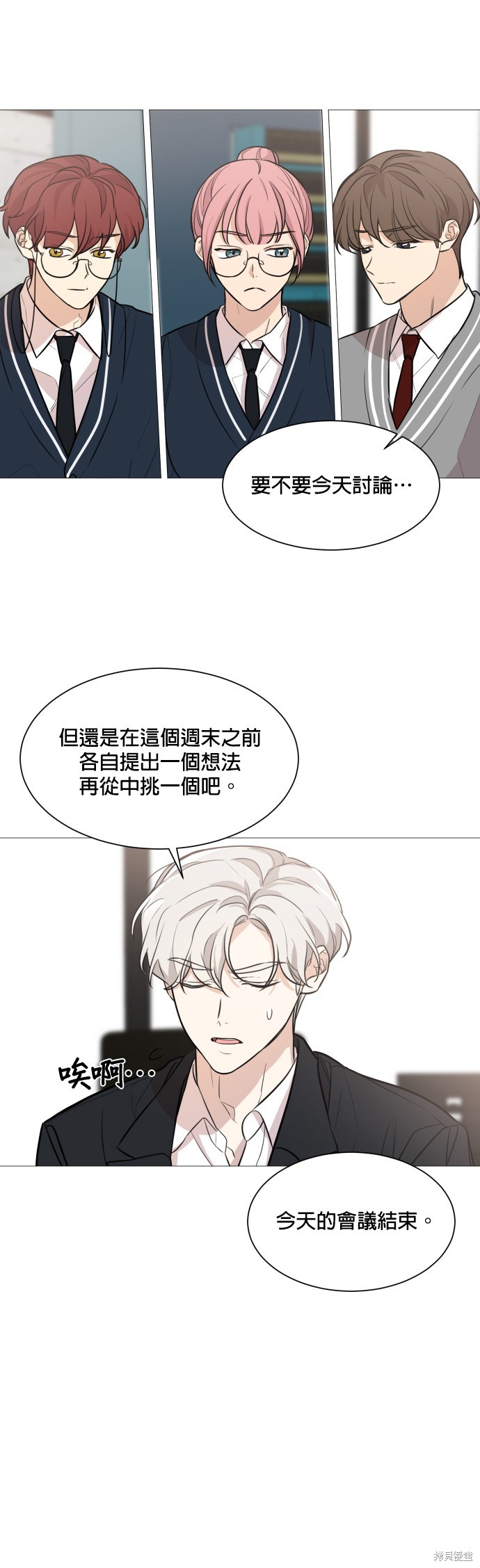 《少女180》第74话 第35页