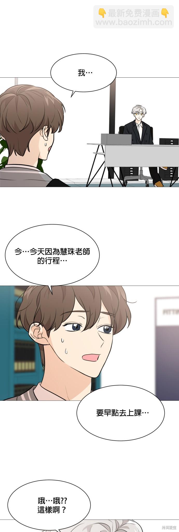 《少女180》第74话 第40页